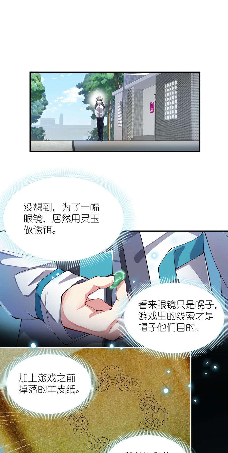 我只有两千五百岁006 眼镜贼