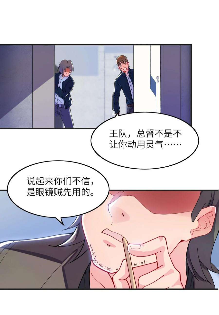 我只有两千五百岁006 眼镜贼