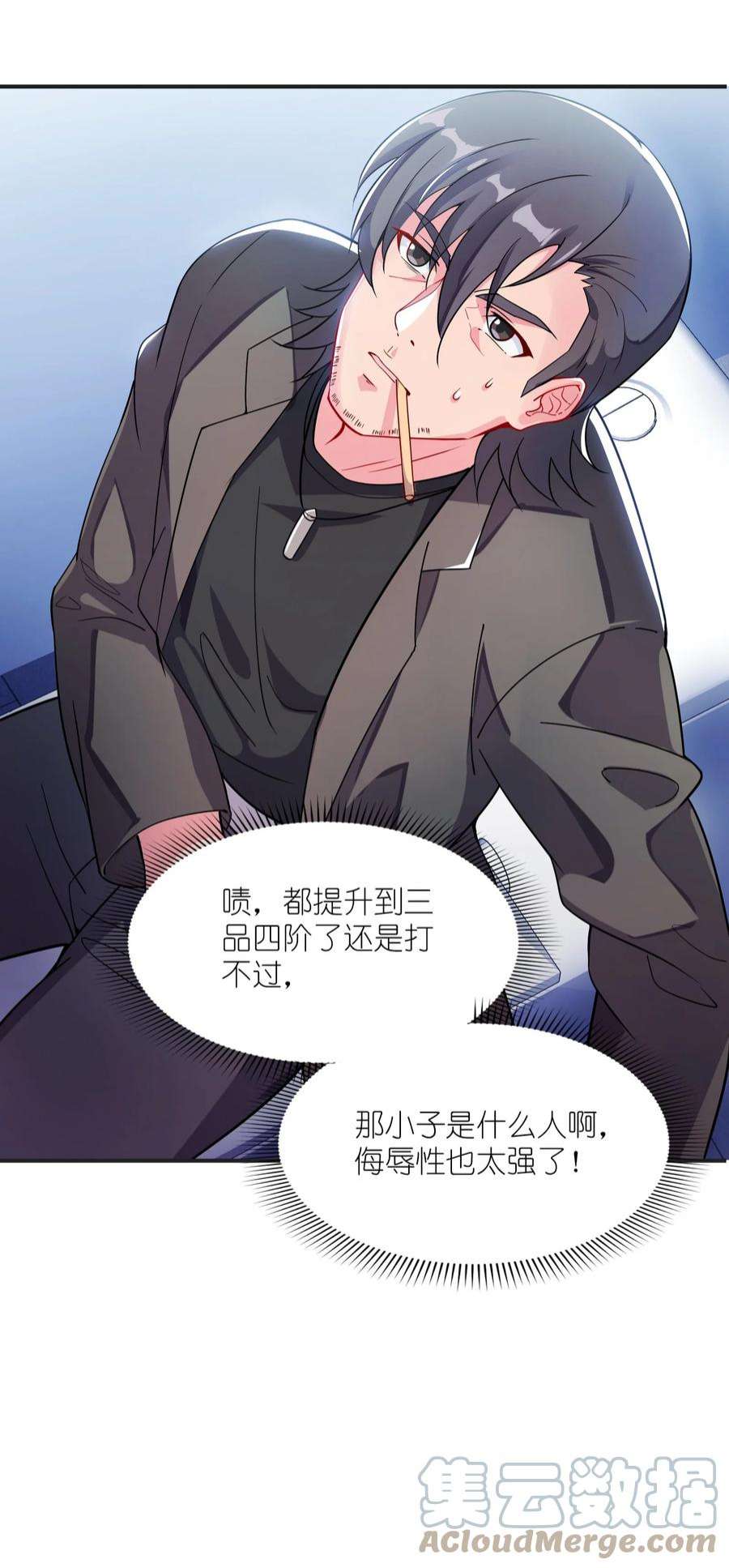 我只有两千五百岁006 眼镜贼