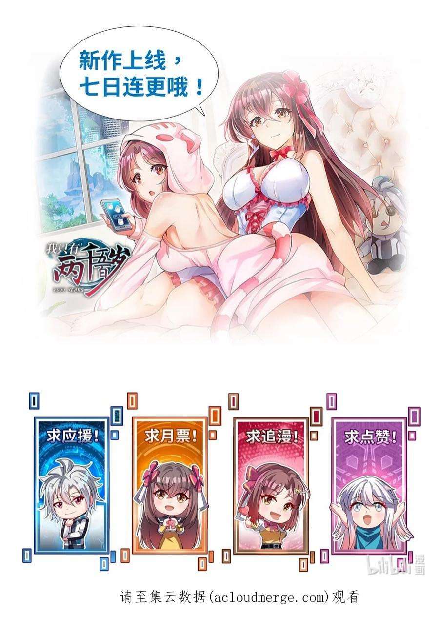 我只有两千五百岁006 眼镜贼