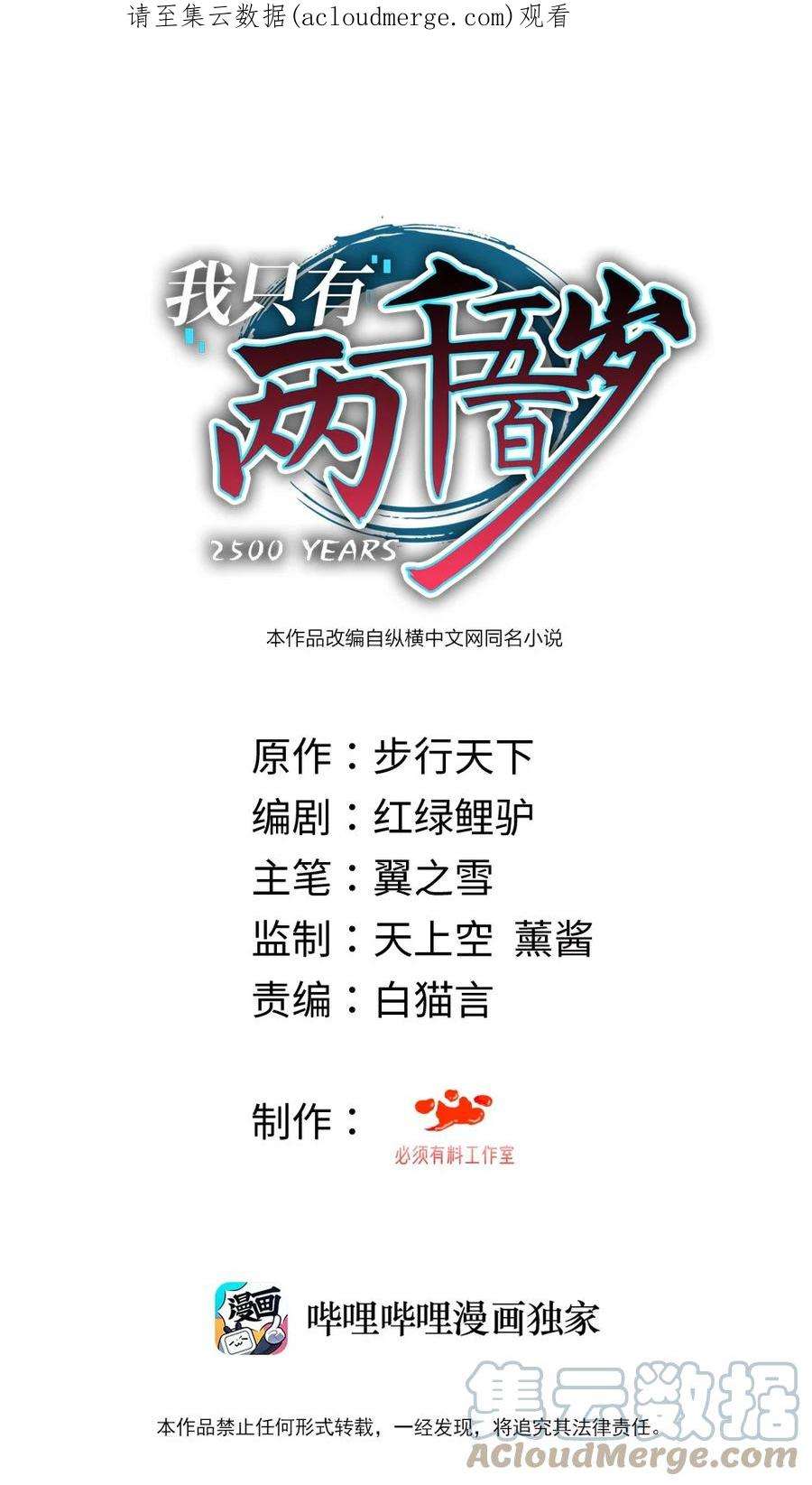 我只有两千五百岁007 听话的孩子