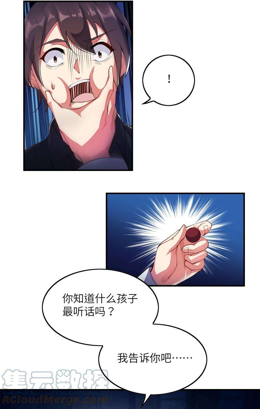 我只有两千五百岁007 听话的孩子