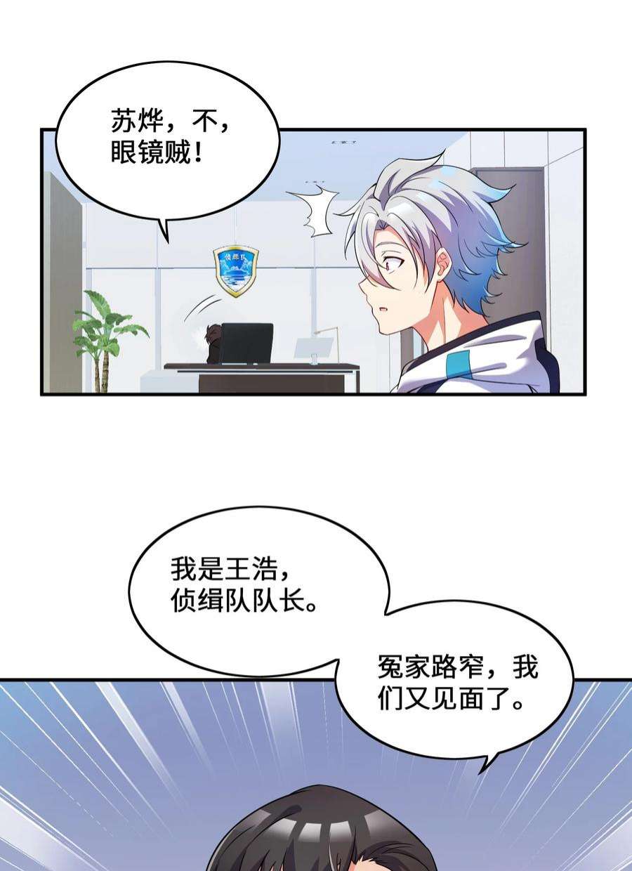 我只有两千五百岁008 棋子