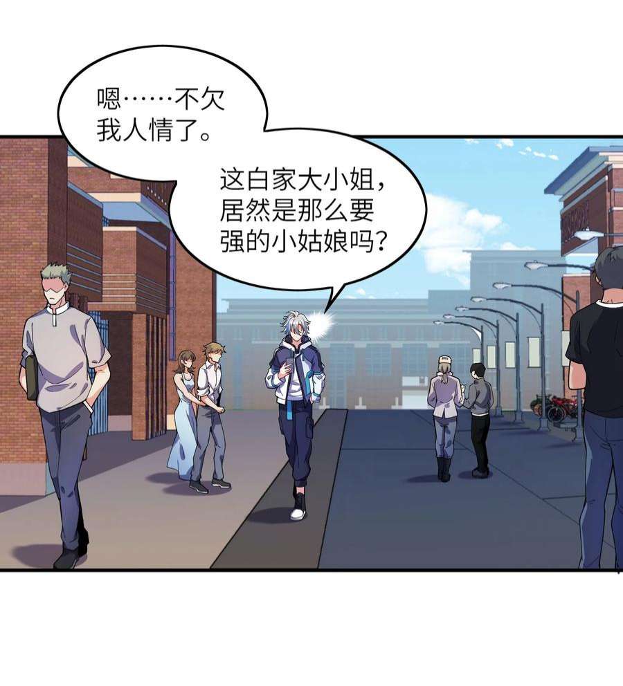 我只有两千五百岁008 棋子