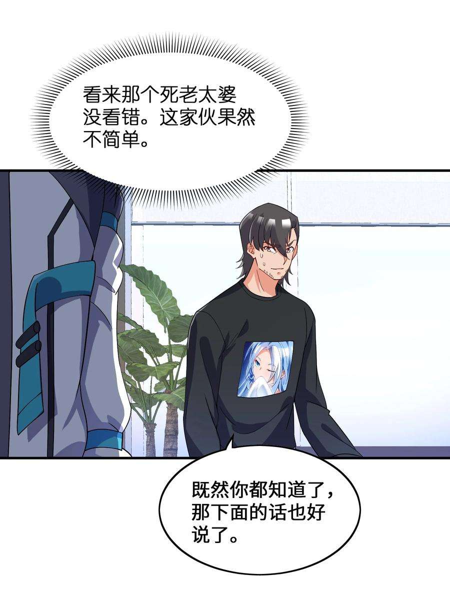 我只有两千五百岁008 棋子