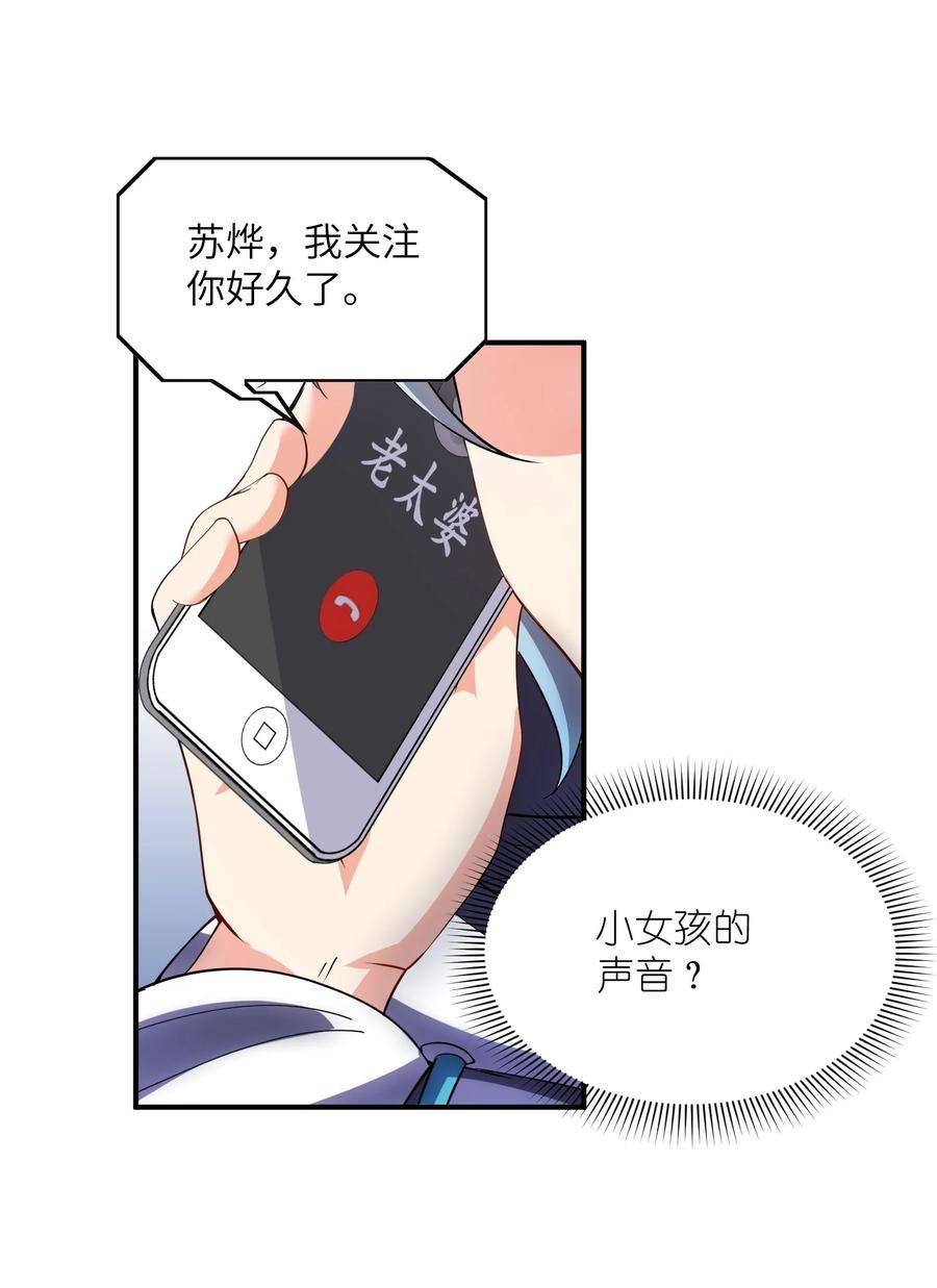 我只有两千五百岁008 棋子