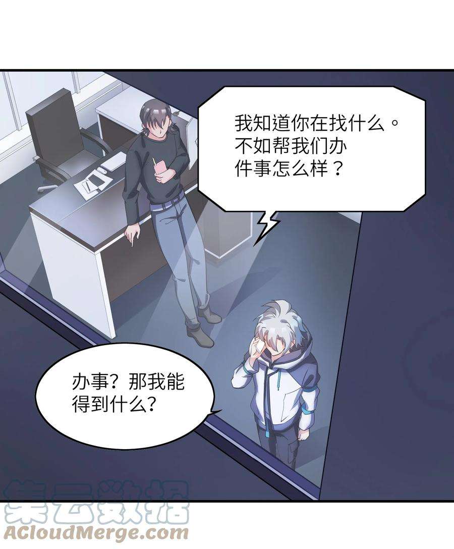 我只有两千五百岁008 棋子