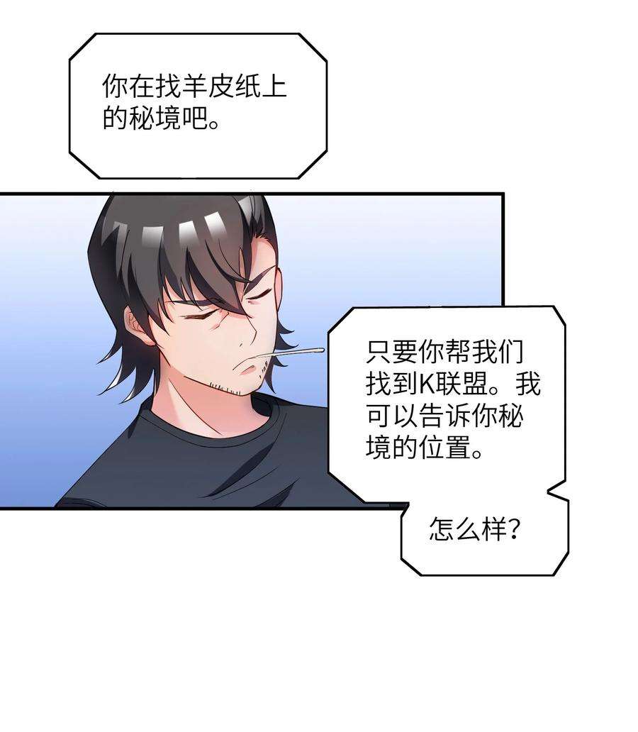 我只有两千五百岁008 棋子