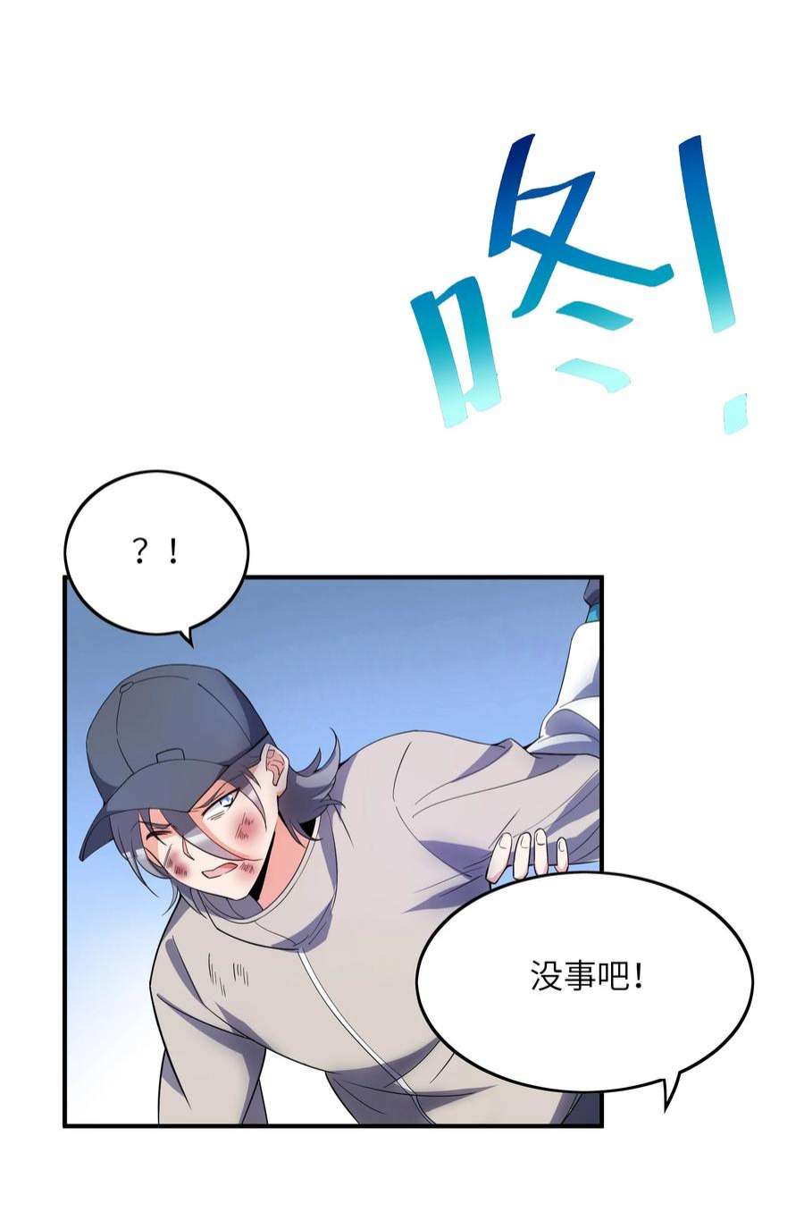 我只有两千五百岁008 棋子