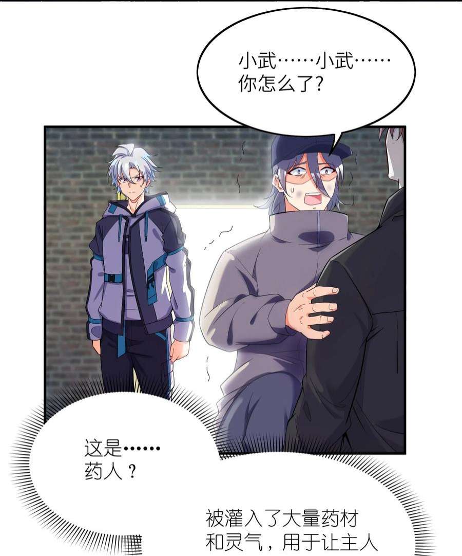 我只有两千五百岁008 棋子