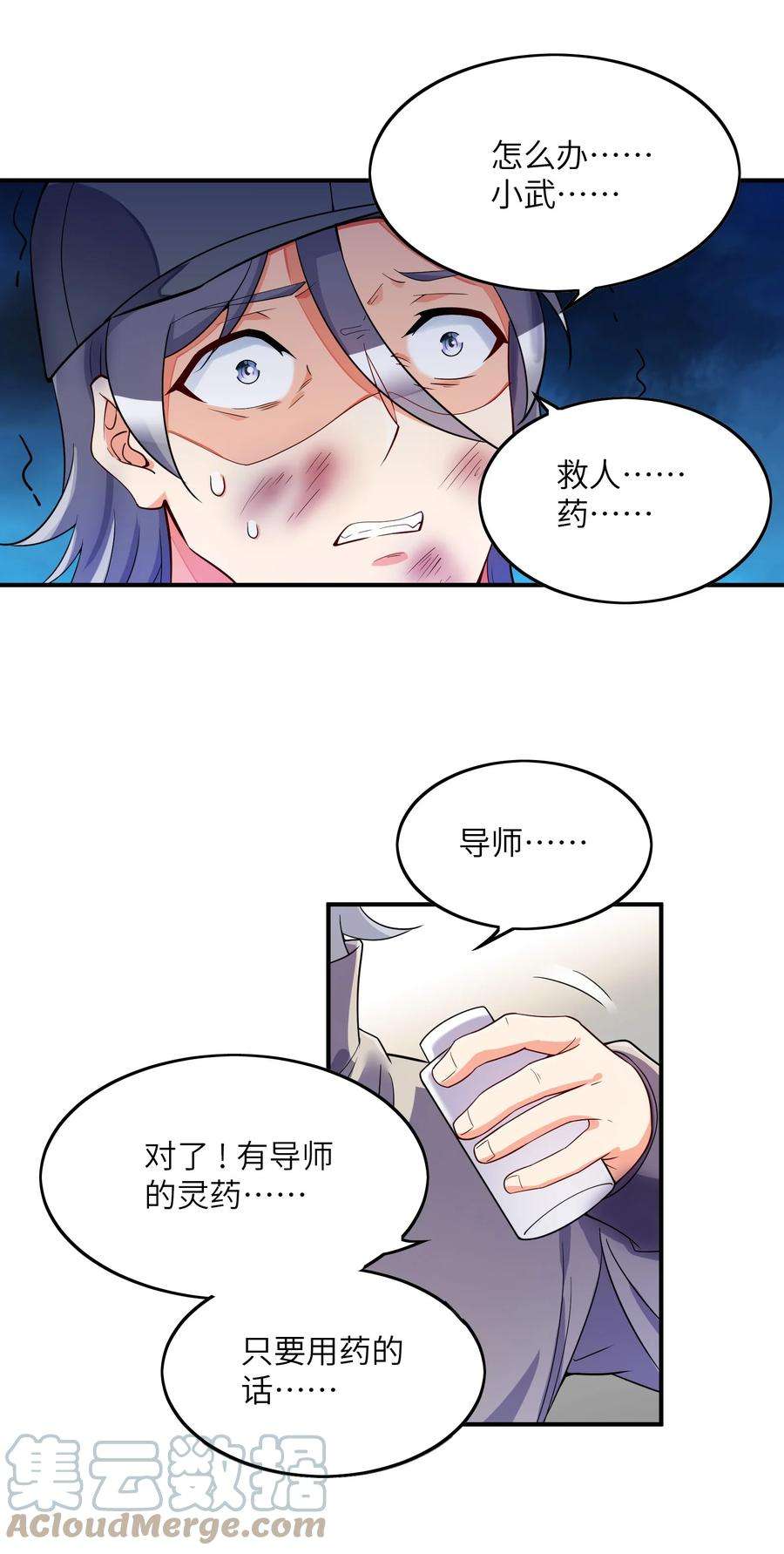我只有两千五百岁008 棋子