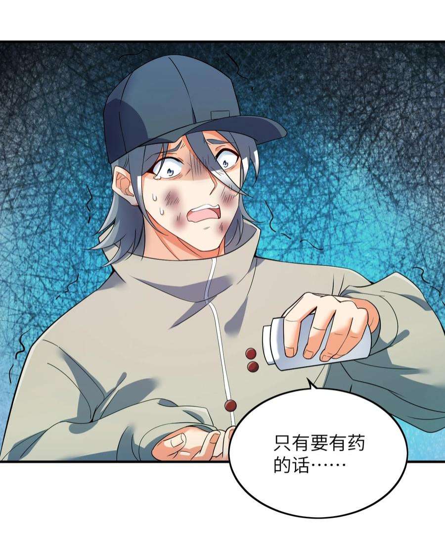 我只有两千五百岁008 棋子