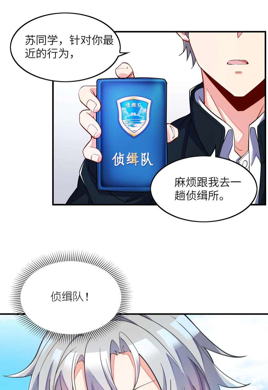 我只有两千五百岁008 棋子