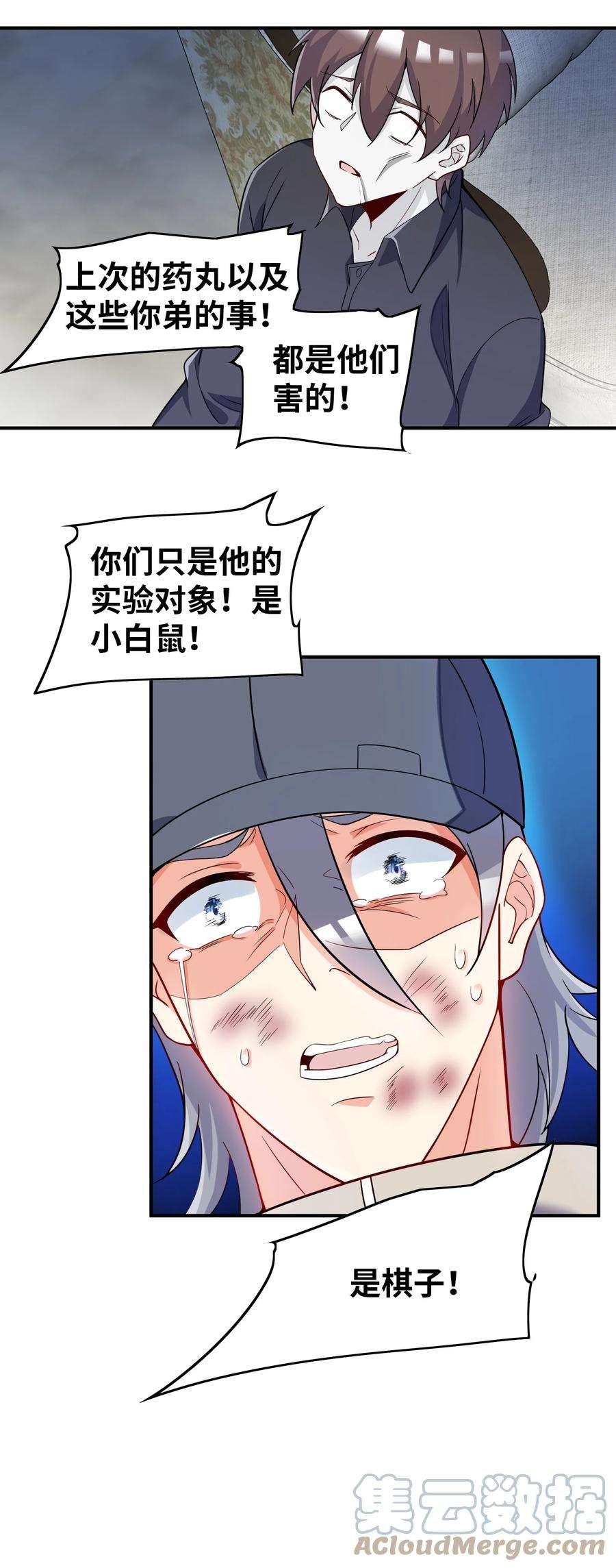 我只有两千五百岁008 棋子