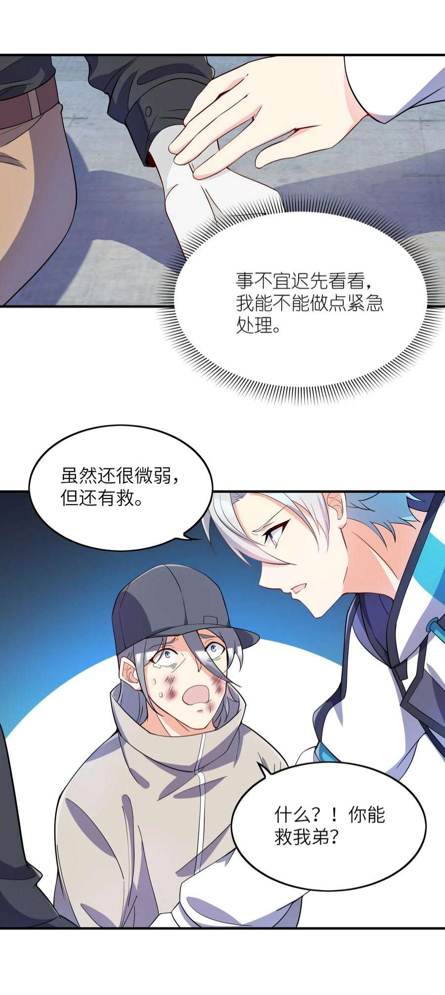 我只有两千五百岁008 棋子