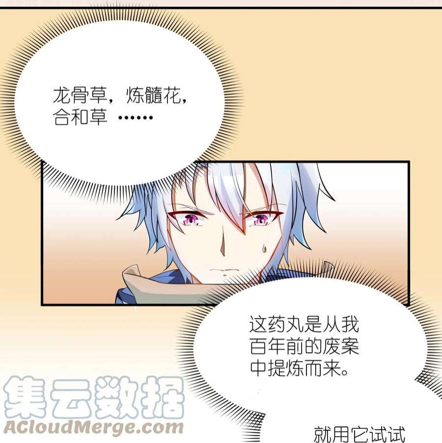 我只有两千五百岁008 棋子
