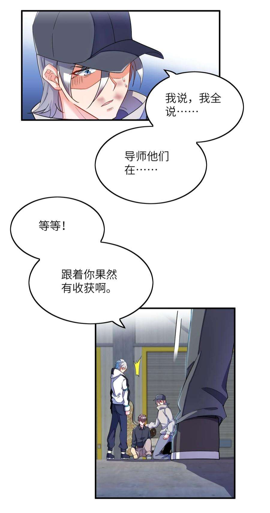 我只有两千五百岁008 棋子