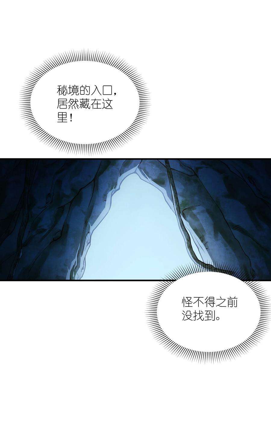 我只有两千五百岁009 瑞兽乘黄