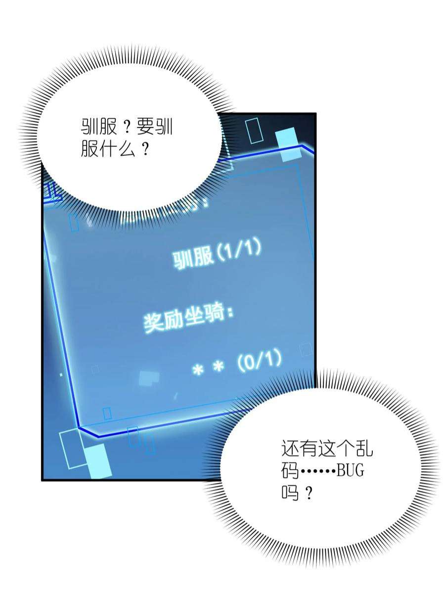 我只有两千五百岁009 瑞兽乘黄