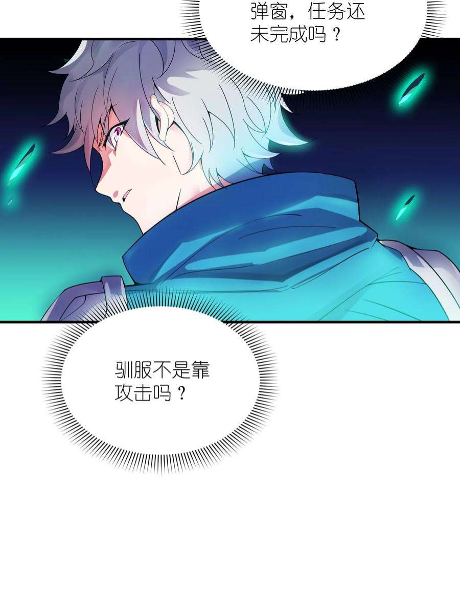 我只有两千五百岁009 瑞兽乘黄