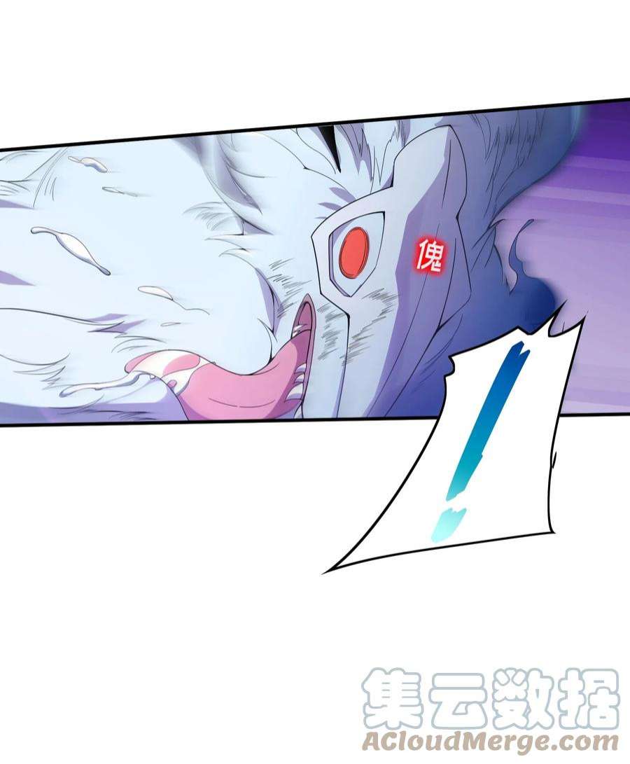 我只有两千五百岁009 瑞兽乘黄