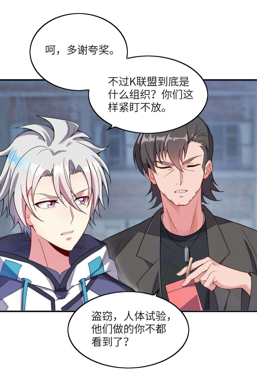 我只有两千五百岁009 瑞兽乘黄