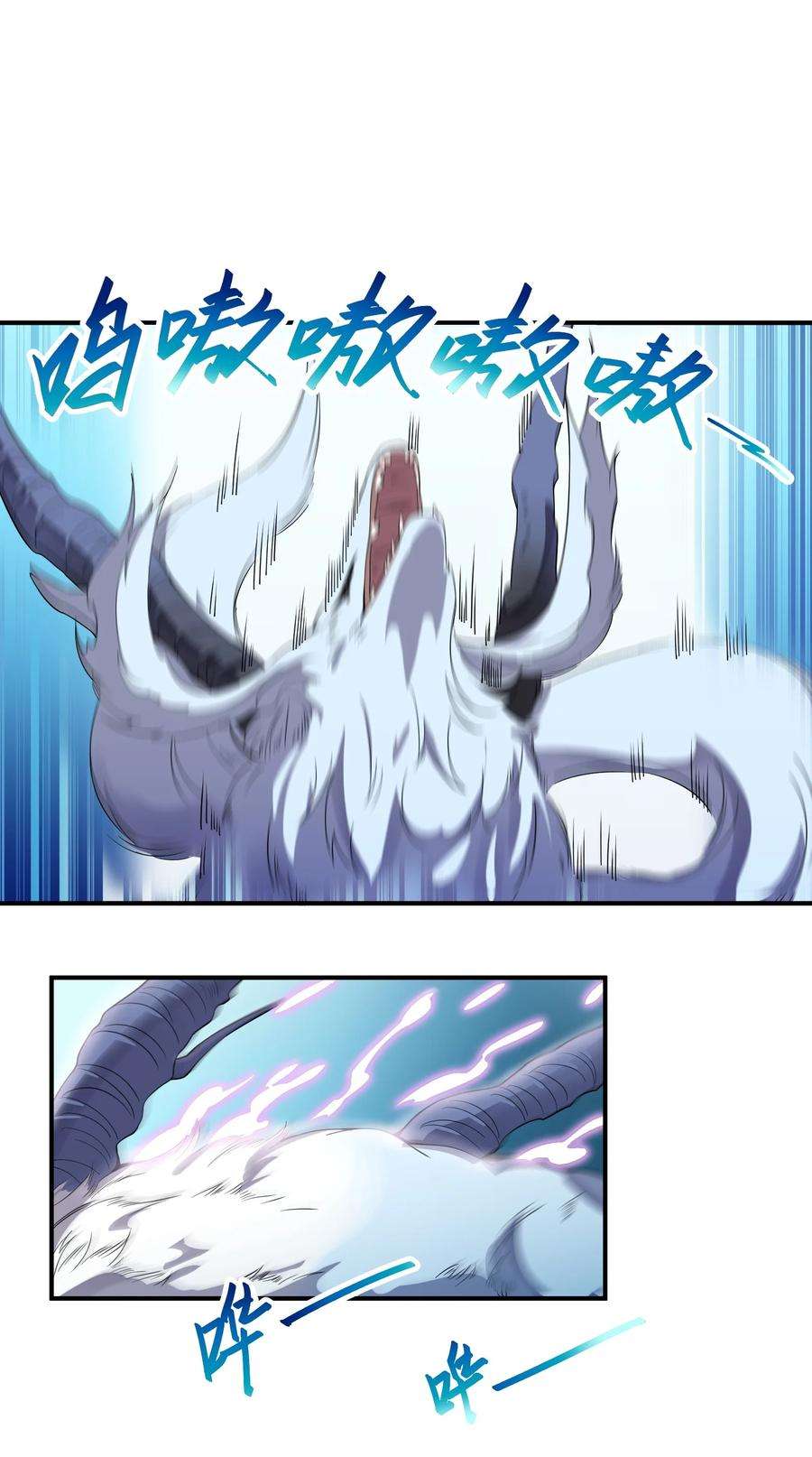 我只有两千五百岁009 瑞兽乘黄