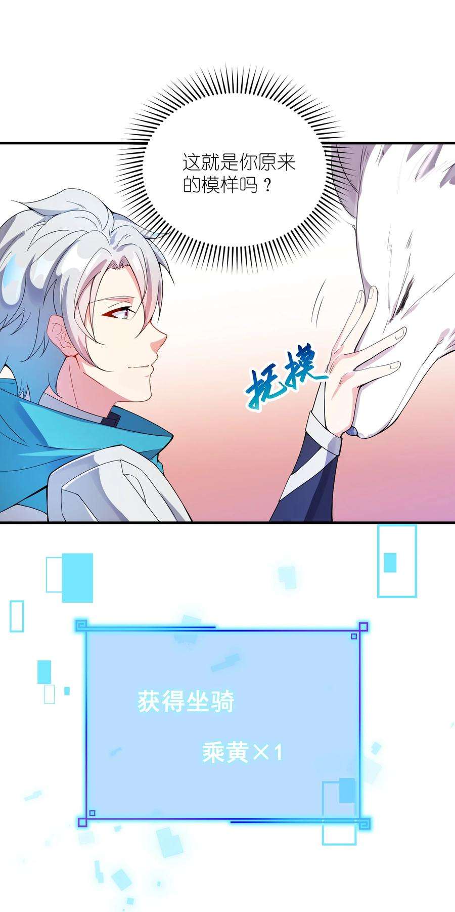 我只有两千五百岁009 瑞兽乘黄