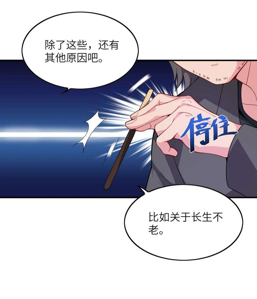 我只有两千五百岁009 瑞兽乘黄