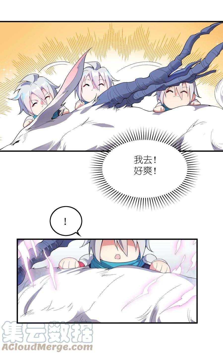 我只有两千五百岁009 瑞兽乘黄
