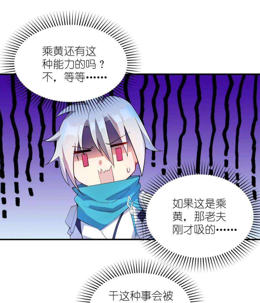 我只有两千五百岁009 瑞兽乘黄