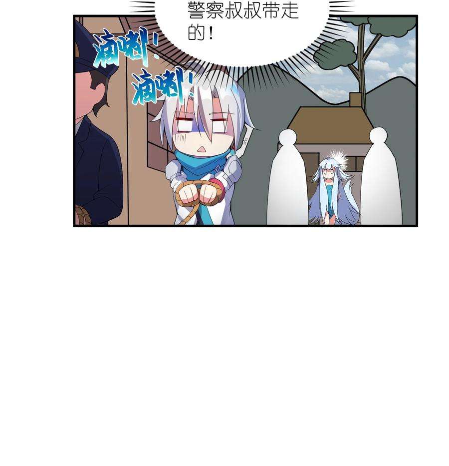 我只有两千五百岁009 瑞兽乘黄