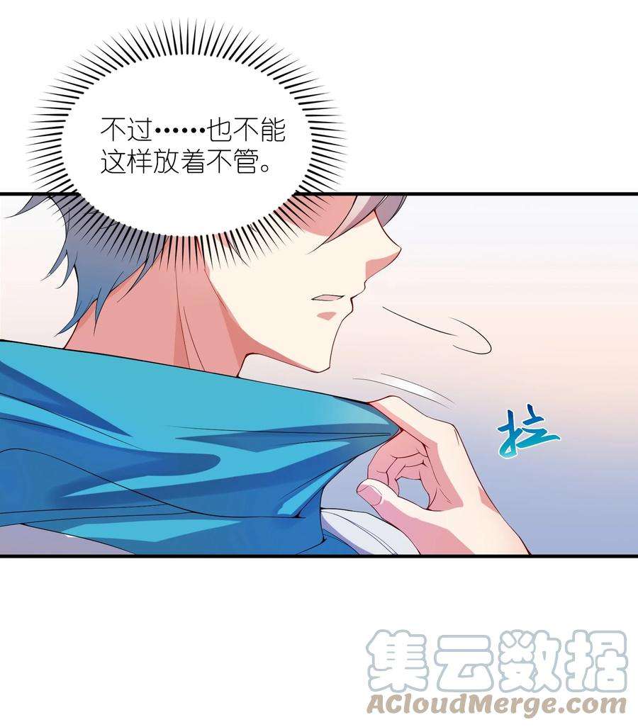 我只有两千五百岁009 瑞兽乘黄