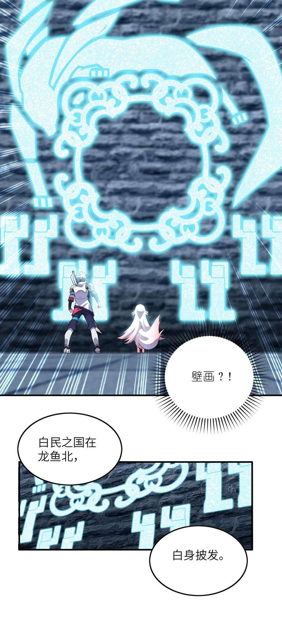 我只有两千五百岁009 瑞兽乘黄