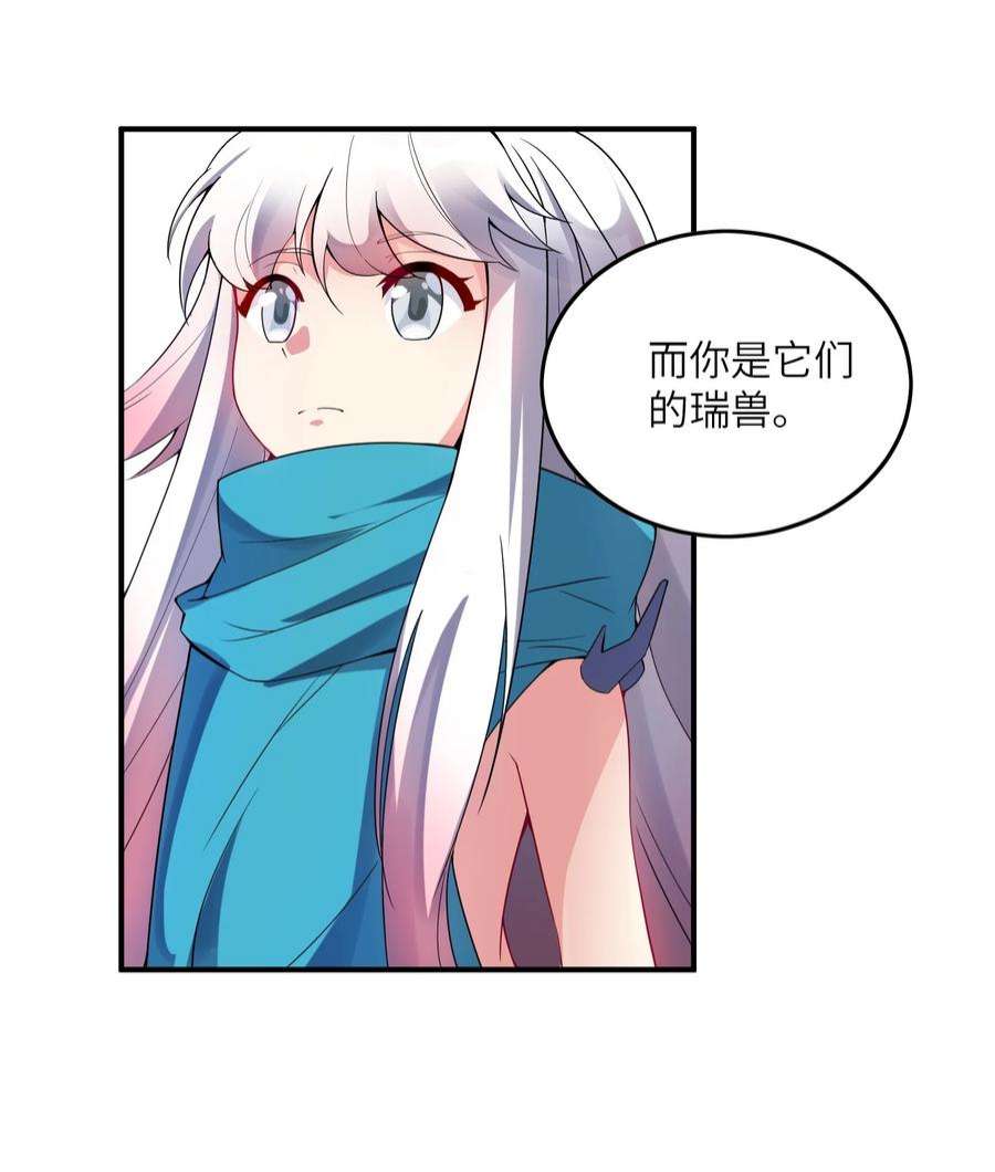 我只有两千五百岁009 瑞兽乘黄