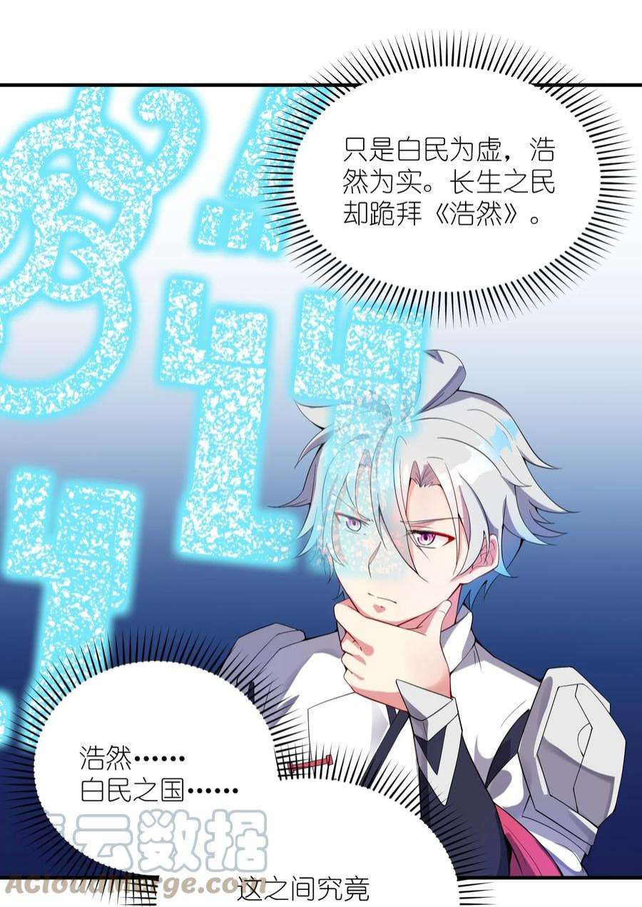 我只有两千五百岁009 瑞兽乘黄