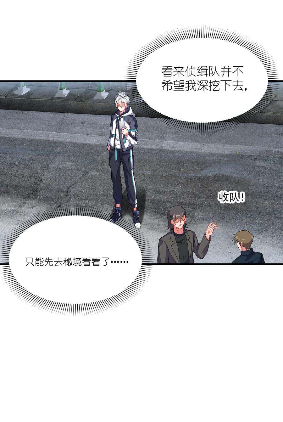 我只有两千五百岁009 瑞兽乘黄