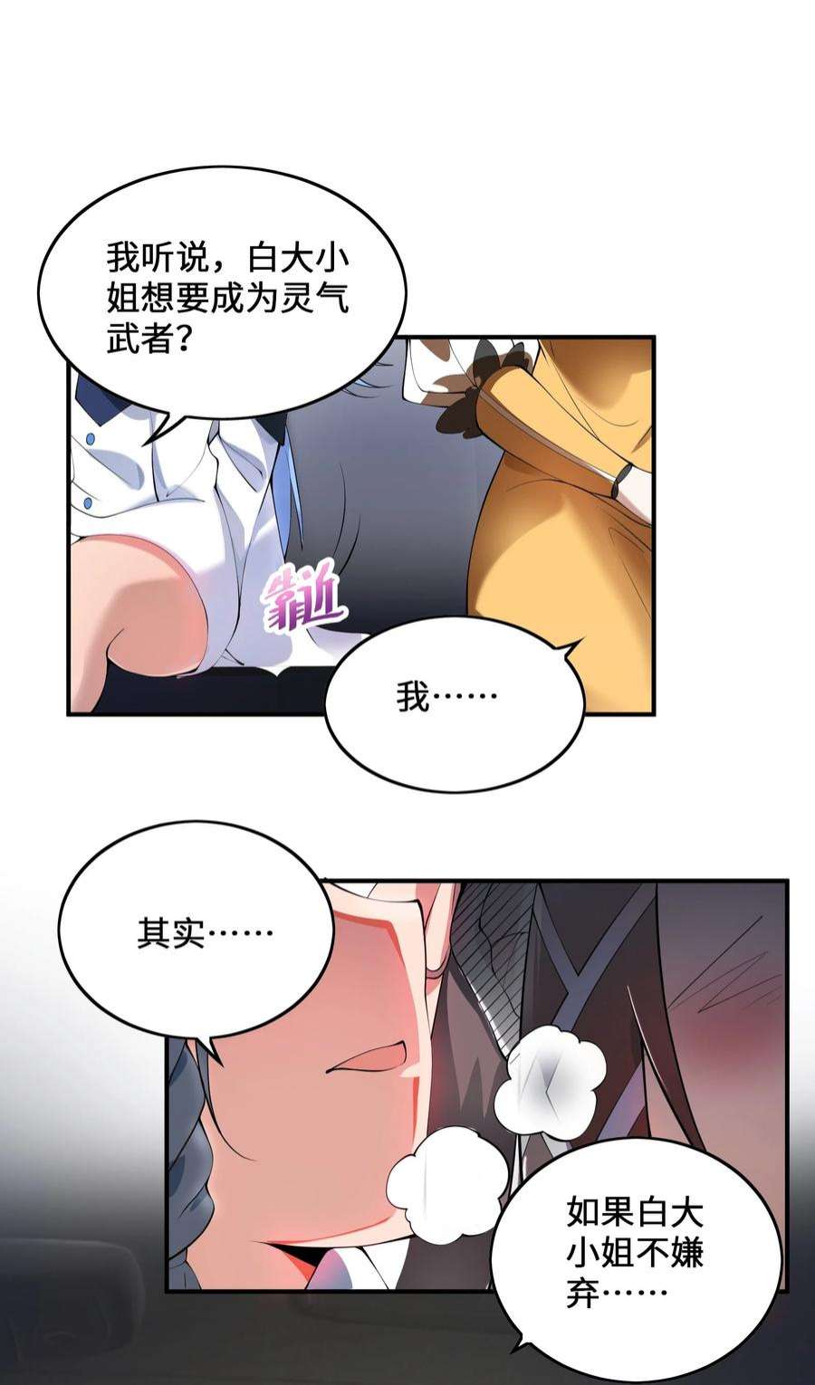 我只有两千五百岁010 总督江珊