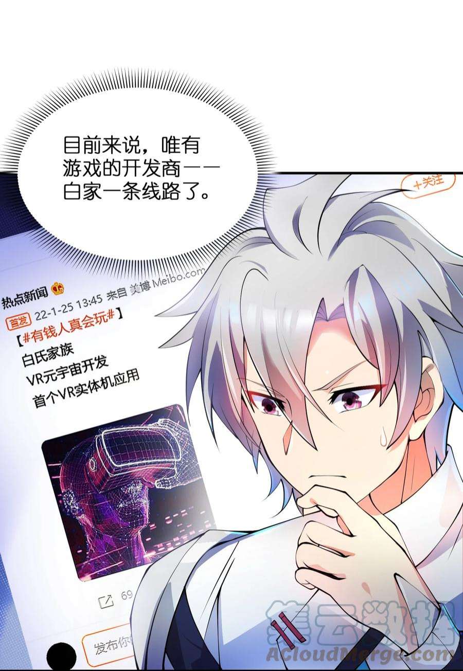 我只有两千五百岁010 总督江珊