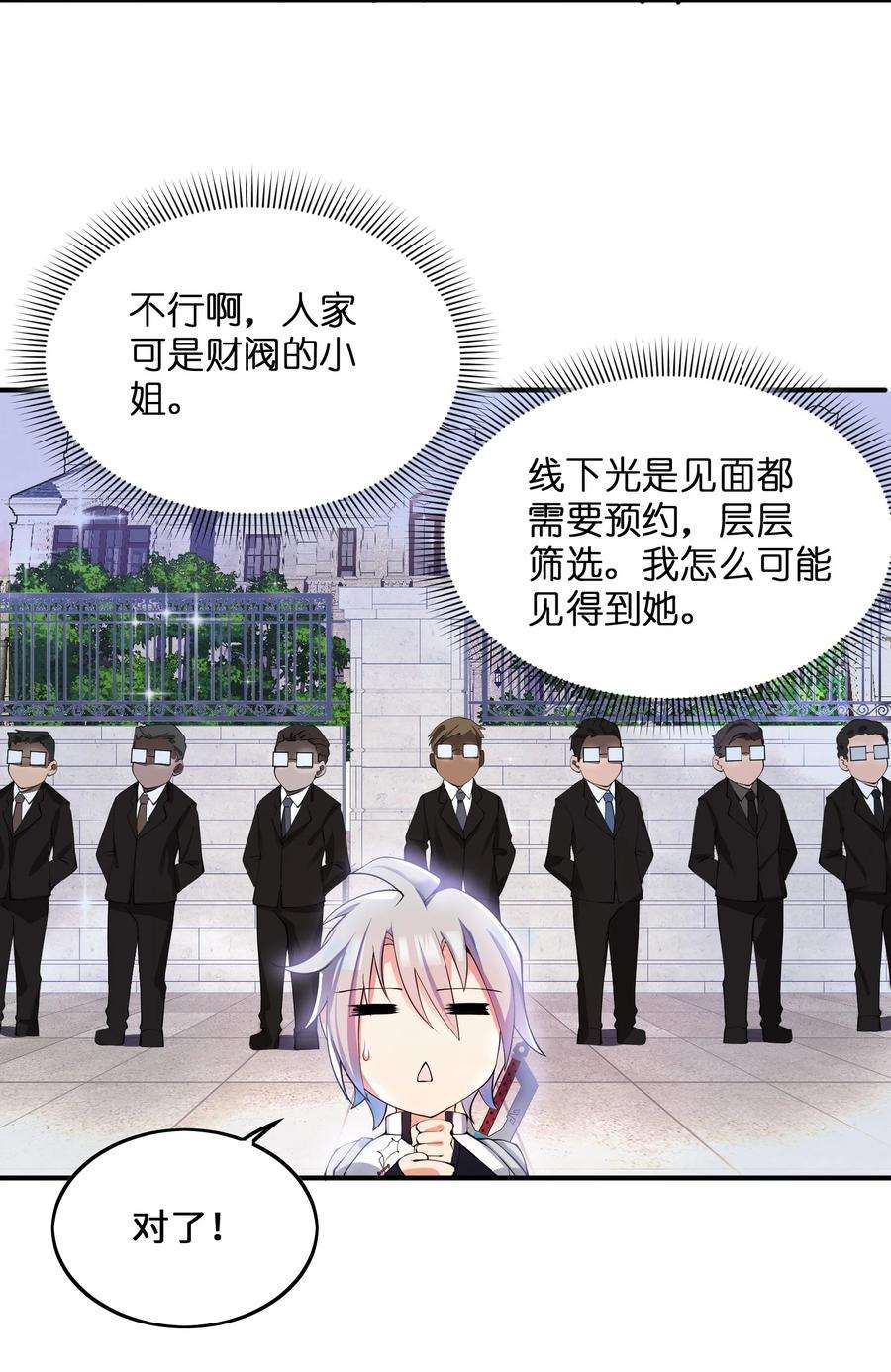 我只有两千五百岁010 总督江珊