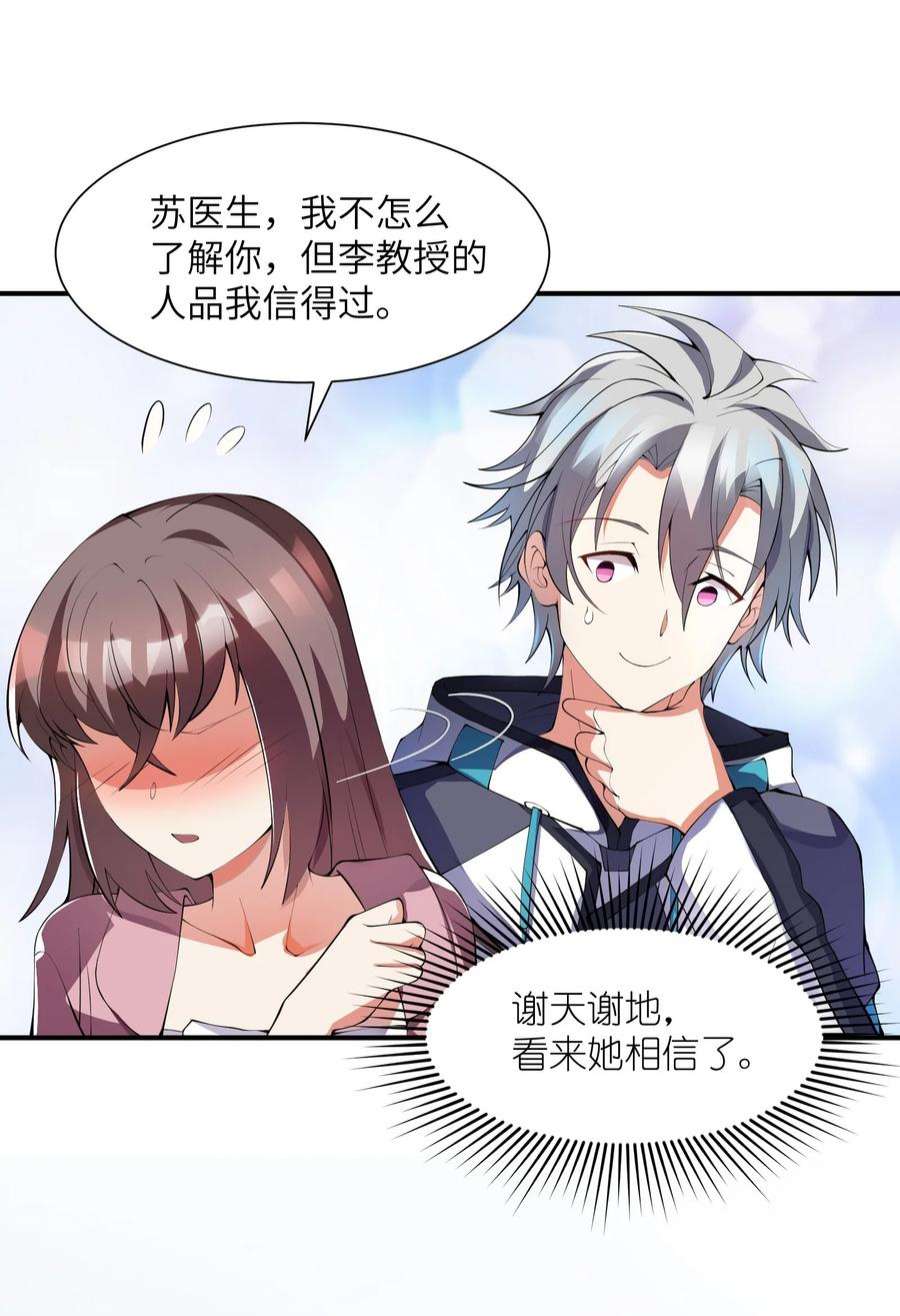 我只有两千五百岁011 你是子曰？！