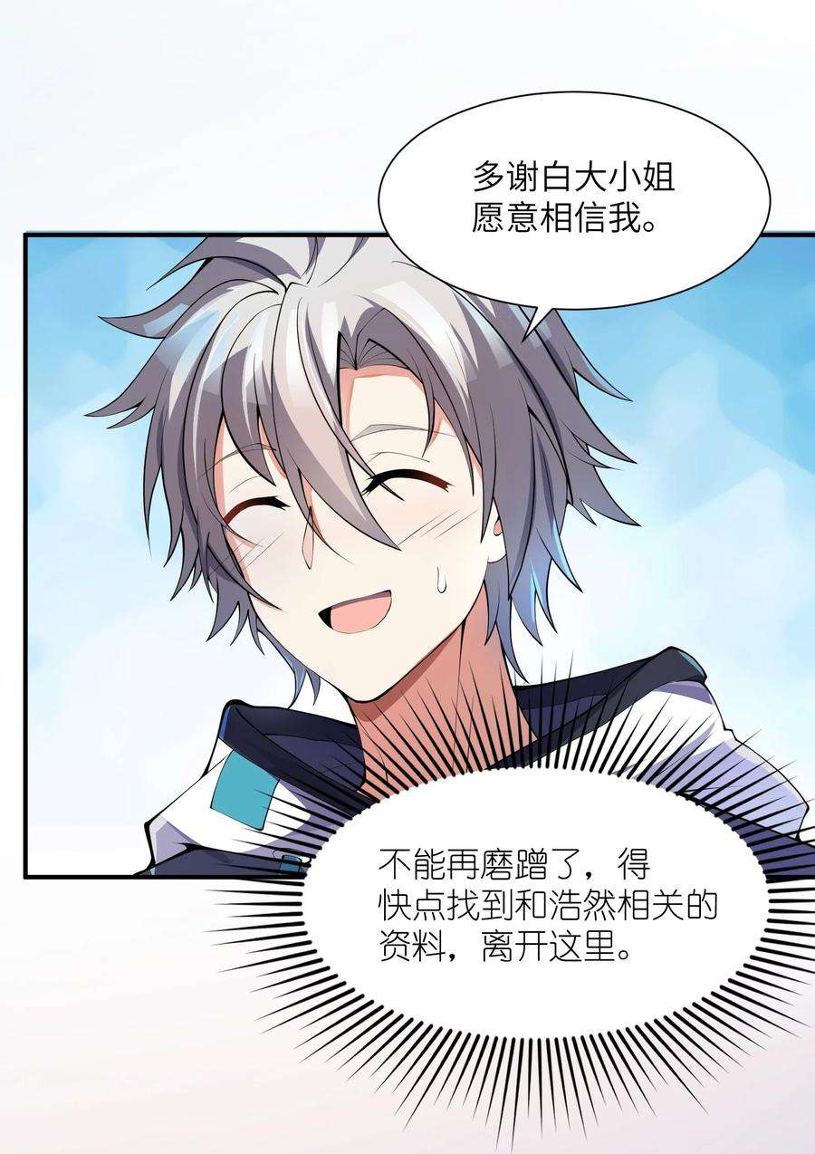 我只有两千五百岁011 你是子曰？！