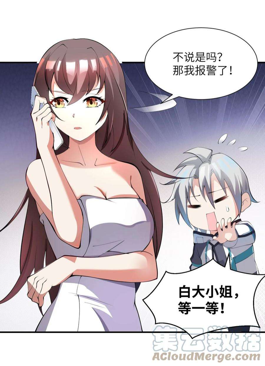我只有两千五百岁011 你是子曰？！