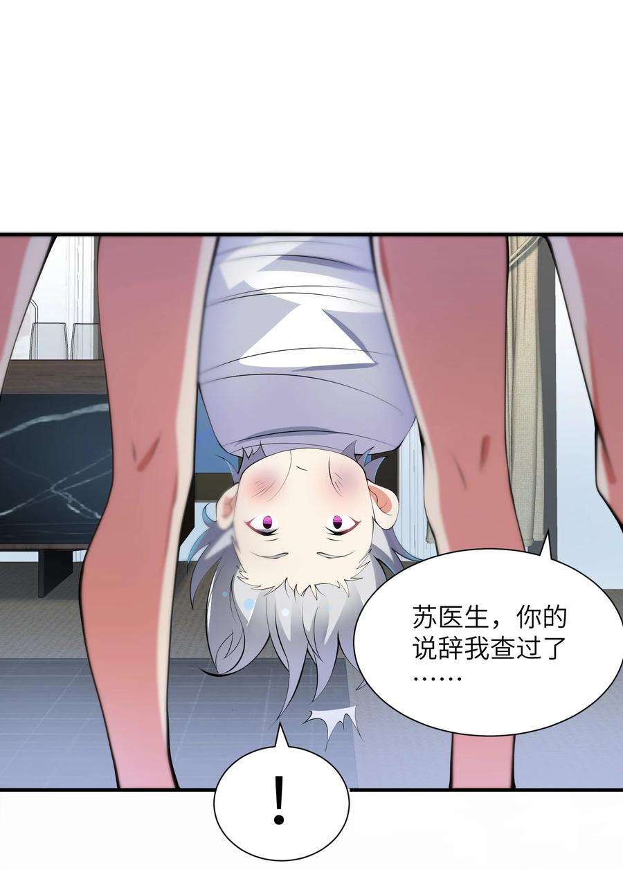 我只有两千五百岁011 你是子曰？！