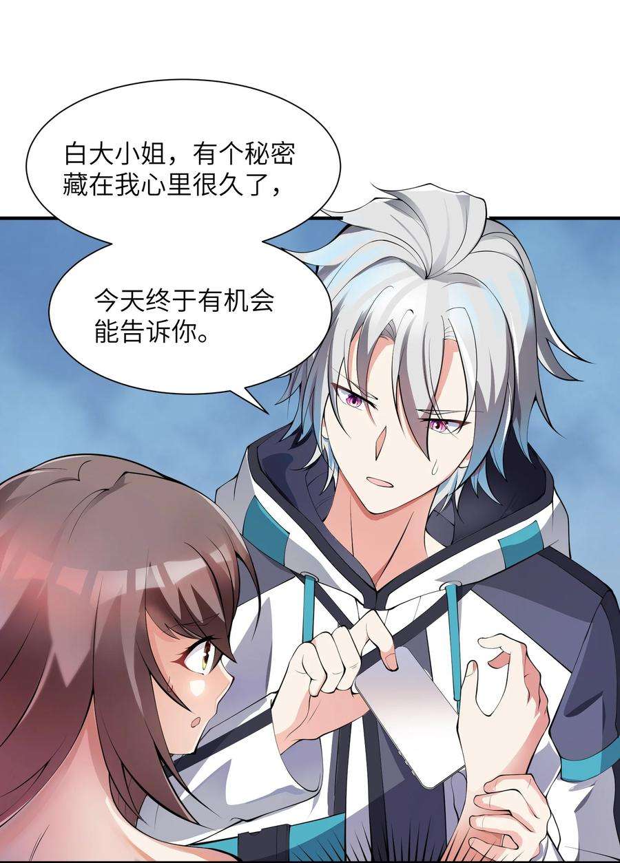 我只有两千五百岁011 你是子曰？！