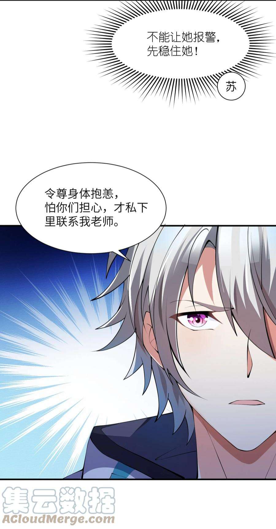我只有两千五百岁011 你是子曰？！