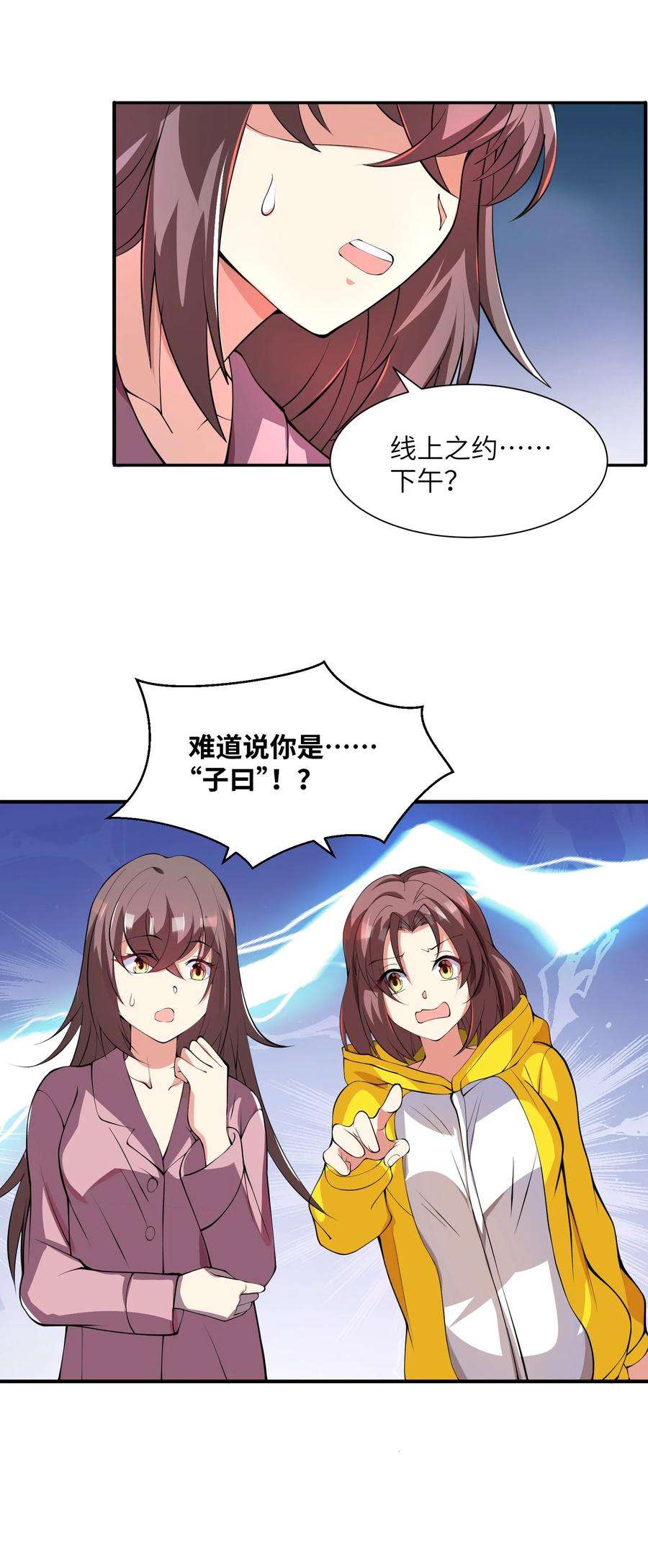 我只有两千五百岁011 你是子曰？！