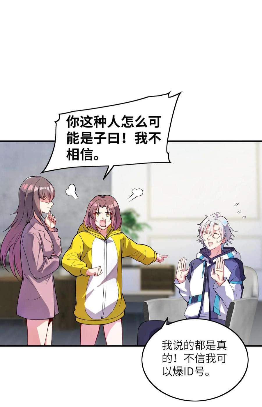 我只有两千五百岁012 帮助修炼