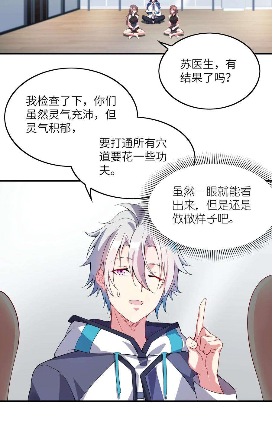 我只有两千五百岁012 帮助修炼