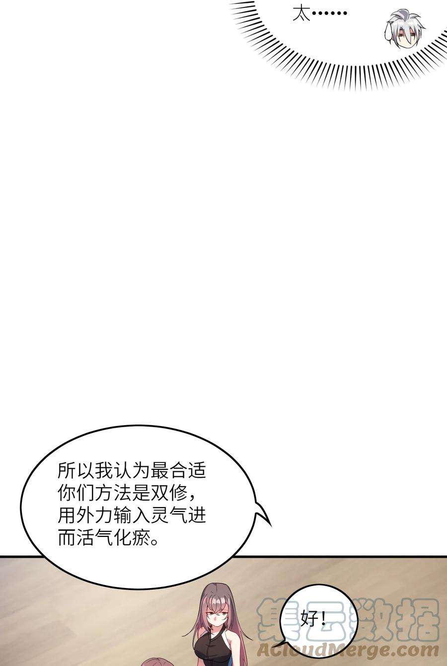 我只有两千五百岁012 帮助修炼